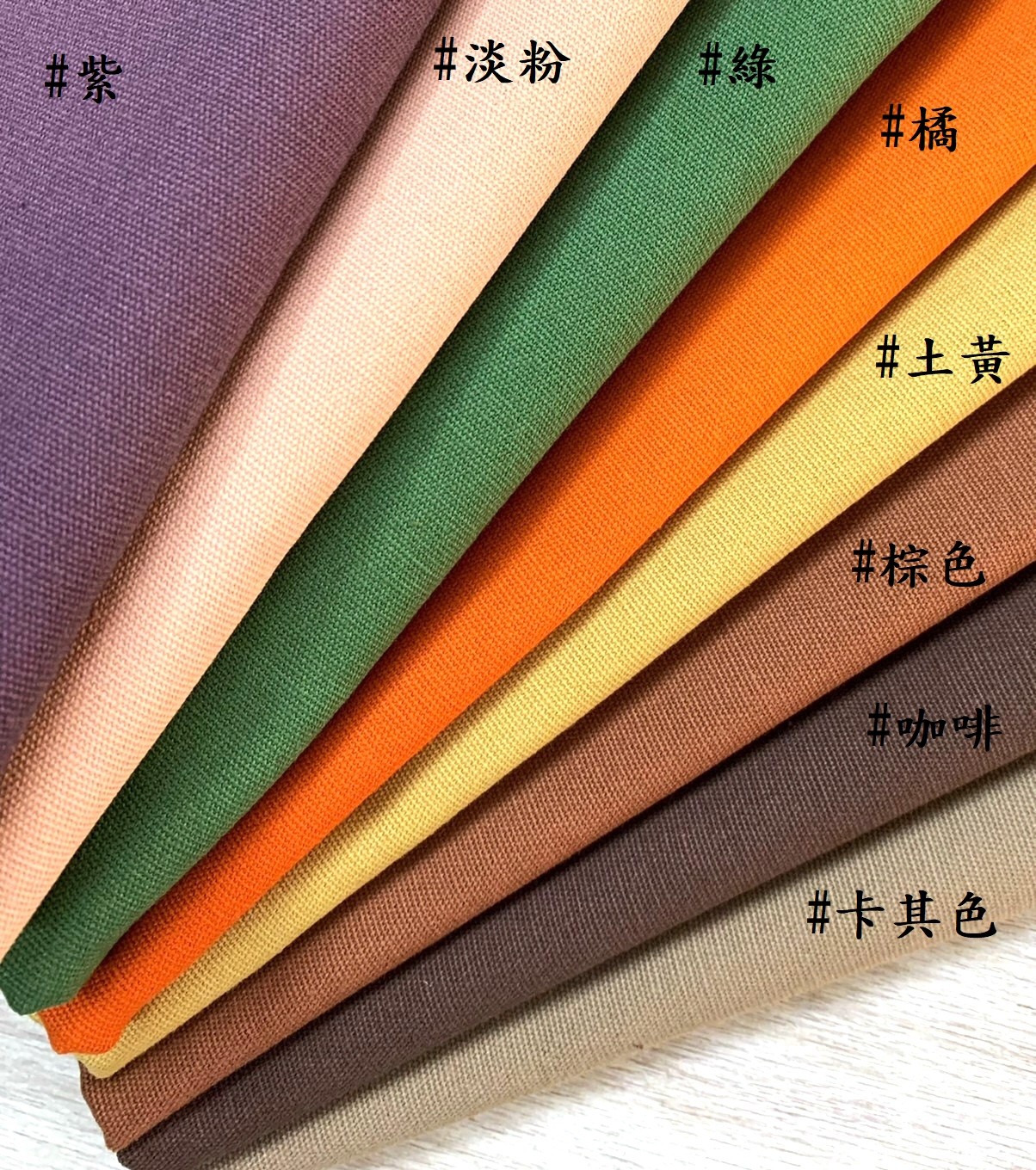 8安薄帆布 